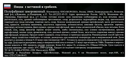 Пицца ЦЕЗАРЬ грибы ветчина 420г