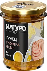 Тунец МАГУРО Трюфель и сыр филе в соусе ст/б 200г