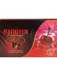 Набор конфет САРАТОВСКАЯ КФ Вишня в шоколаде 210г
