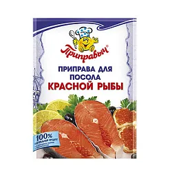 Приправа ПРИПРАВЫЧ для засолки красной рыбы 15г