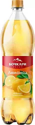 Газ.напиток БОЧКАРИ Лимонад 1.9л