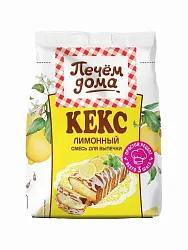 Кекс ПЕЧЕМ ДОМА лимонный м/у 300г