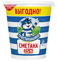 Сметана ПРОСТОКВАШИНО бзмж 25% стакан 300г