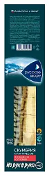Скумбрия РУССКОЕ МОРЕ кусочки х/к в/у 300г