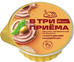 Паштет В ТРИ ПРИЕМА со вкусом копченой индейки л/у 70г