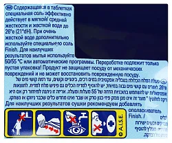 Таблетки для ПММ ФИНИШ Пауэр болл все в 1 макс 50шт