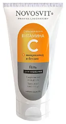 Гель для умывания НОВОСВИТ с витамином С 150мл