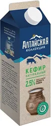 Кефир АЛТАЙСКАЯ КОЛЛЕКЦИЯ бзмж 2.5% 900г