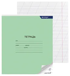 Тетрадь АЛИНГАР зеленая косая линейка 12л