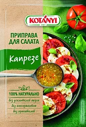 Приправа КОТАНИ для салата капрезе м/у 13г