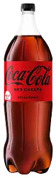Газ.напиток КОКА-КОЛА Зеро 2л