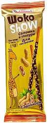 Соломка АЛЕШИНА Шоко шоу для сестренки 40г