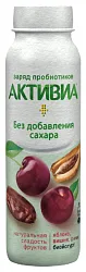 Биойогурт АКТИВИА яблоко вишня финик бзмж 2% 260г