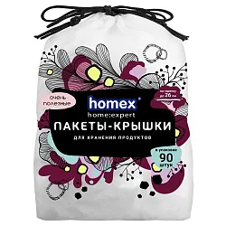 Пакеты-крышки ХОМЕКС Д42см 90шт