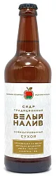 Сидр БЕЛЫЙ НАЛИВ яблочный газированный сух 5% ст/б 0.5л