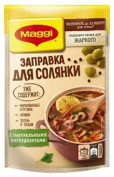 Заправка МАГГИ для солянки м/у 180г