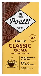 Кофе ПОЕТТИ Дейли Классик Крема молотый 250г