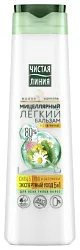 Бальзам ЧИСТАЯ ЛИНИЯ Мицеллярный легкий 5в1 380мл