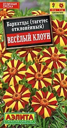 Семена АЭЛИТА Бархатцы Веселый клоун отклоненные полосатый окрас 1г