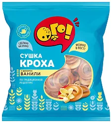 Сушка ОГО! Кроха ванильная 200г