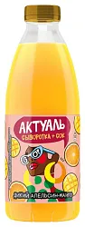 Напиток на сыворотке АКТУАЛЬ с витаминами и минералами апельсин манго бзмж 0.1% 930мл