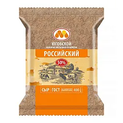Сыр ЮГОВСКОЙ Российский бзмж 50% 400г