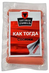 Сосиски ТОРГОВАЯ ПЛОЩАДЬ Как тогда в/у 300г