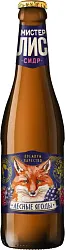 Сидр МИСТЕР ЛИС лесные ягоды п/сл 4.5% ст/б 0.4л