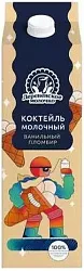 Коктейль молочный ДЕРЕВЕНСКОЕ МОЛОЧКО Пломбир бзмж 2.5% 450г