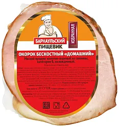 Окорок БАРНАУЛЬСКИЙ ПИЩЕВИК Домашний б/к в/у 1кг