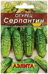 Семена АЭЛИТА Огурец Серпантин 2г