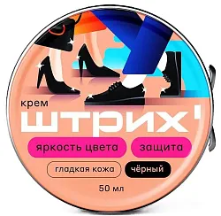 Крем для обуви ШТРИХ черный ж/б 50мл