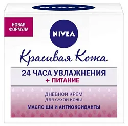 Крем для лица НИВЕЯ Красивая кожа для нормальной кожи день 50мл