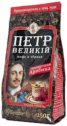 Кофе ПЕТР ВЕЛИКИЙ зерно 250г