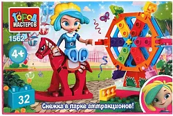 Конструктор ГОРОД МАСТЕРОВ Сказочный патруль 32 детали арт.1562-AA