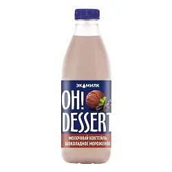 Коктейль молочный О!ДЕСЕРТ шоколадный бзмж 2% 430г