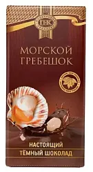Шоколад ПРИМОРСКИЙ КОНДИТЕР с морским гребешком 100г