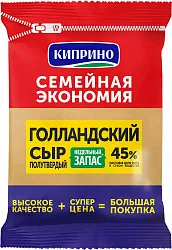 Сыр КИПРИНО Голландский бзмж 45% 300г
