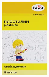 Пластилин ГАММА Юный художник 18цв