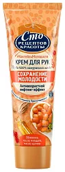 Крем для рук СРК Антивозрастной лифтинг эффект 80мл