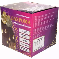 Гирлянда для дома СЕРПАНТИН Снежный шар 108 LED ламп теплый белый 2.5м арт.183-659