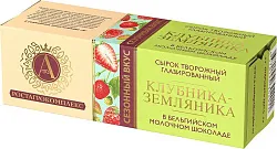 Сырок глазированный РОСТАГРОКОМПЛЕКС клубника земляника бзмж 26% 50г