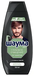Шампунь ШАУМА Мен Глубокое очищение 3в1 360мл