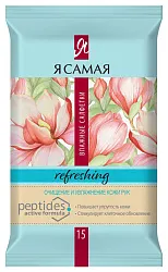 Влажные салфетки Я САМАЯ Спа коллекшен 15шт