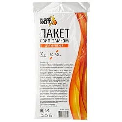 Набор пакетов РЫЖИЙ КОТ зип для хранения 30*40см 10шт арт.106903