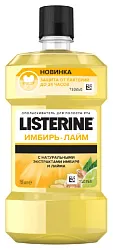 Ополаскиватель ЛИСТЕРИН Имбирь лайм 250мл