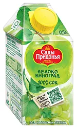 Сок САДЫ ПРИДОНЬЯ виноград яблоко т/пак 0.5л