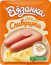 Сосиски ВЯЗАНКА сливочные 330г