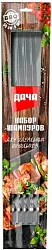 Набор шампуров ДАЧА в пакете 6шт