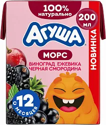 Морс АГУША виноград ежевика черная смородина 0.2л